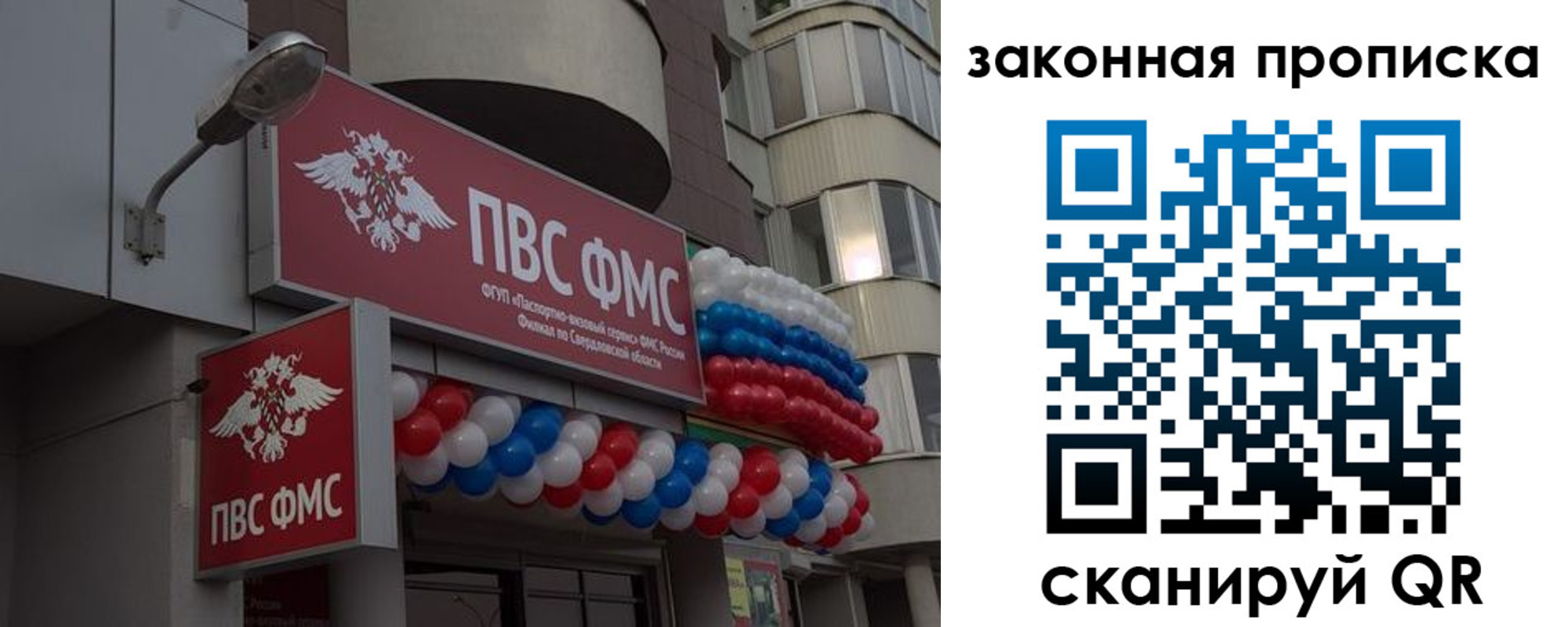 купить прописку в Краснодарском крае